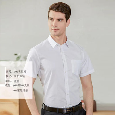 纯白色衬衫男士短袖衬衣工作服