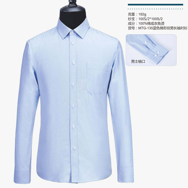 100%棉衬衫男蓝色长袖135款