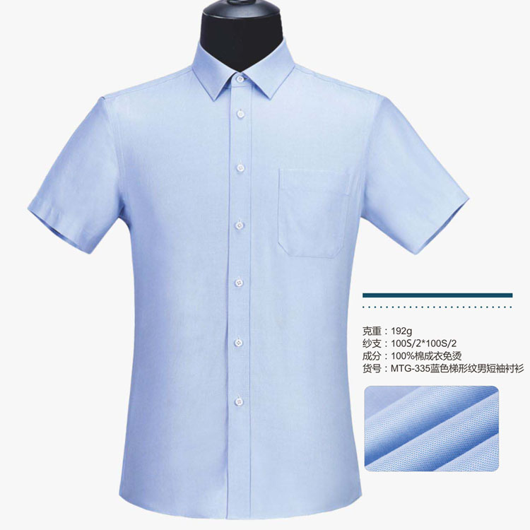 100%棉衬衫男浅蓝短袖335款