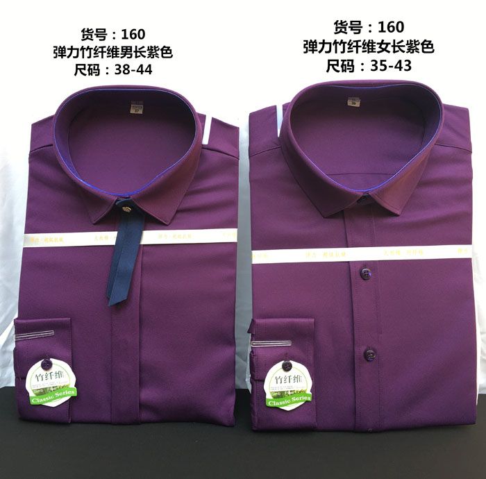 职业衬衣紫色图