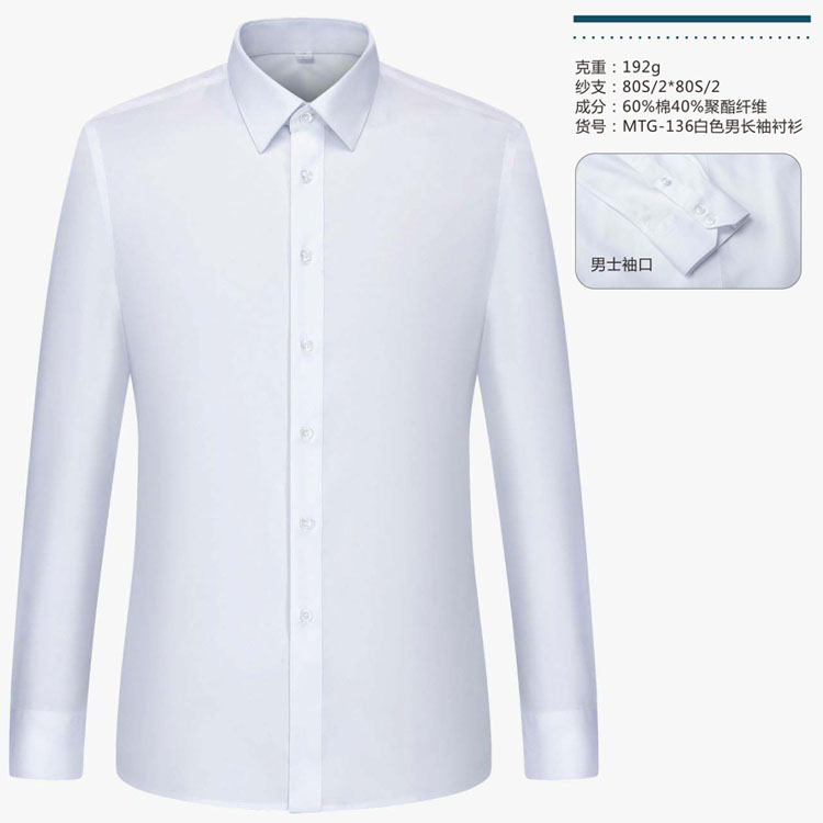 60棉衬衫男白色长袖136款式